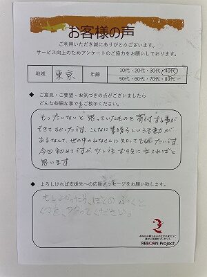 靴寄付 無料回収なら国際貢献のリボーン