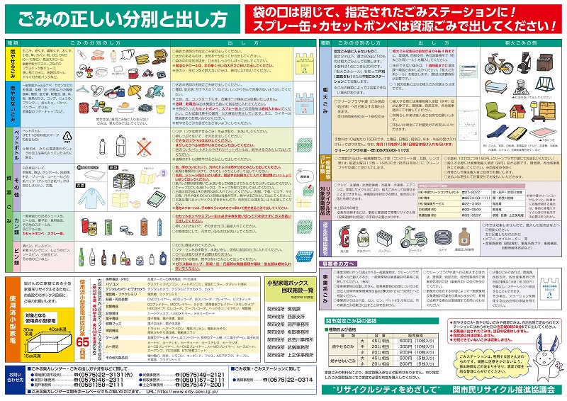 岐阜県関市の不用品回収 名古屋の不用品回収はお任せ下さい グッドサービス